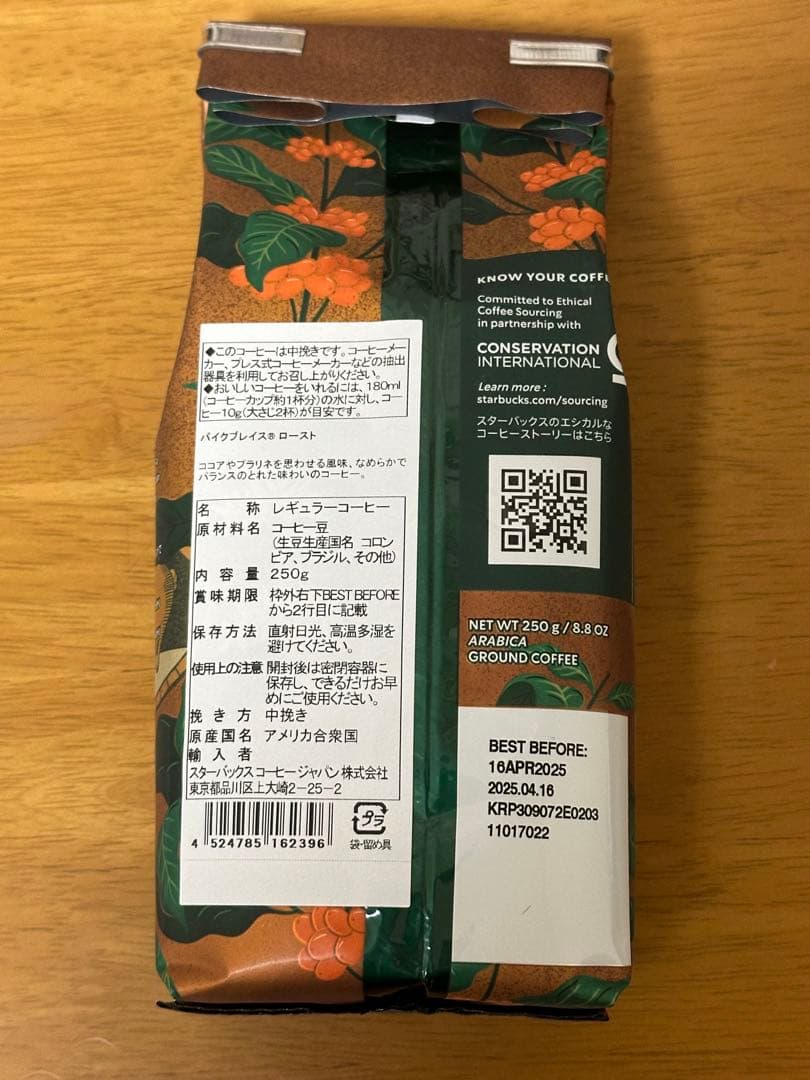 【抜き取りなし】スターバックス福袋　2025