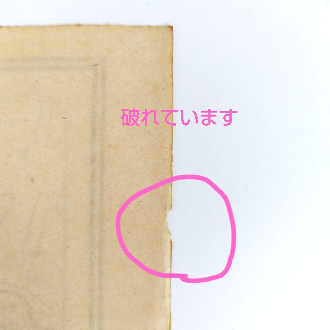 激レア地図 東京戦災焼失区域表示図