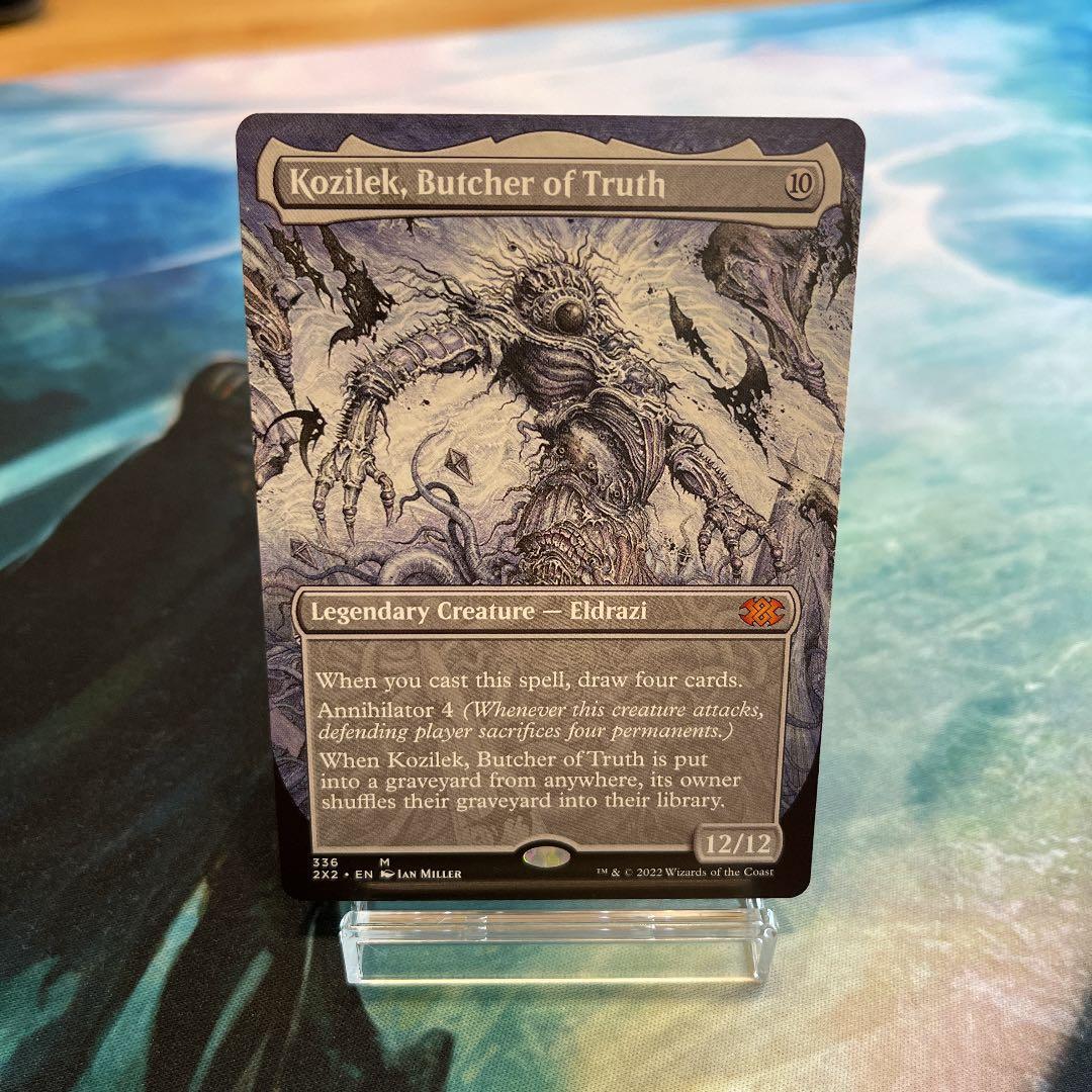 Kozilek, Butcher of Truth ボーダーレス