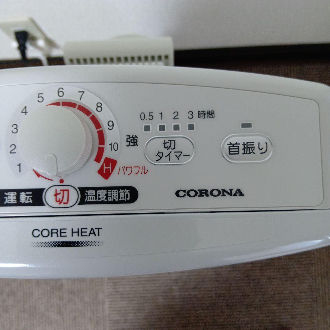 美品【2019年製】★CORONA☆コアヒート★遠赤外線ストーブ☆電気ヒーター