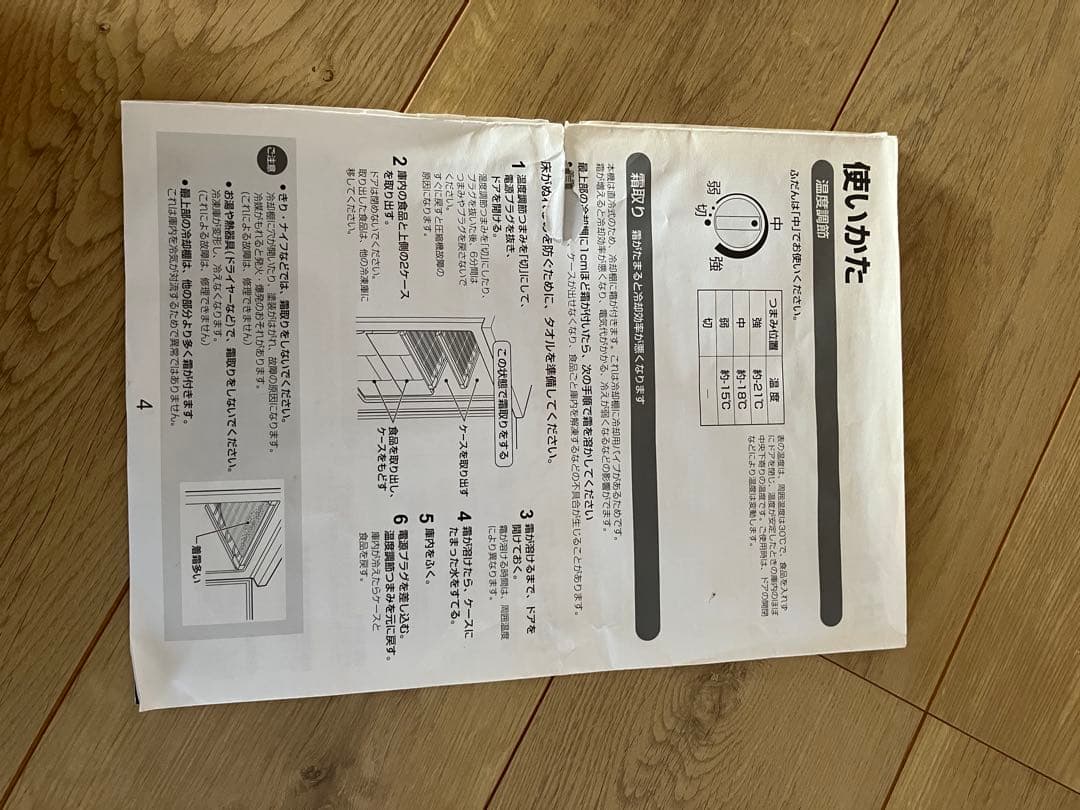 SHARP FJ-HS9X 冷凍庫 ホワイト 引き出し式