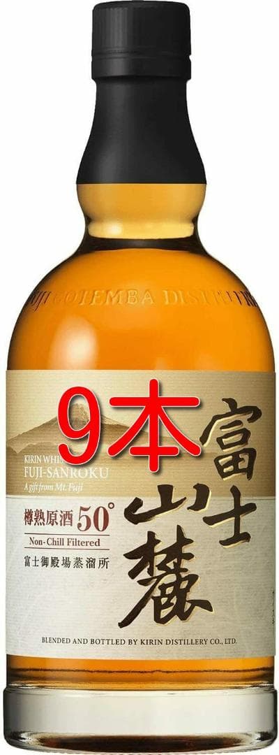 【9本まとめ売り】富士山麓　樽熟原酒50度