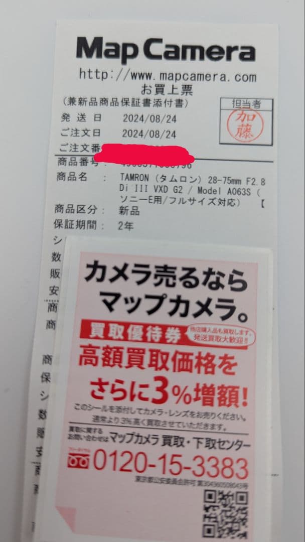 レンズ(ズーム) TAMRON 28-75mm F2.8 Di III VXD G2 SONY