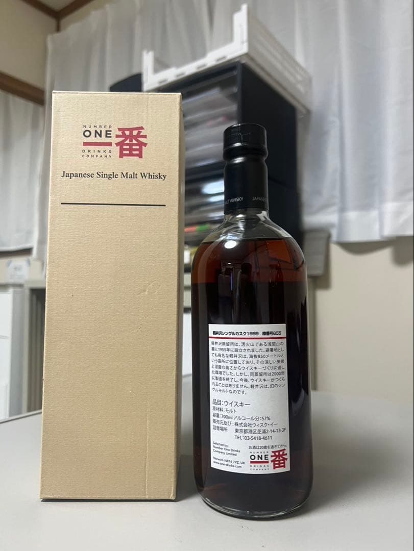 メモリーズオブ軽井沢1999ウイスキー 14年 一番 750ml