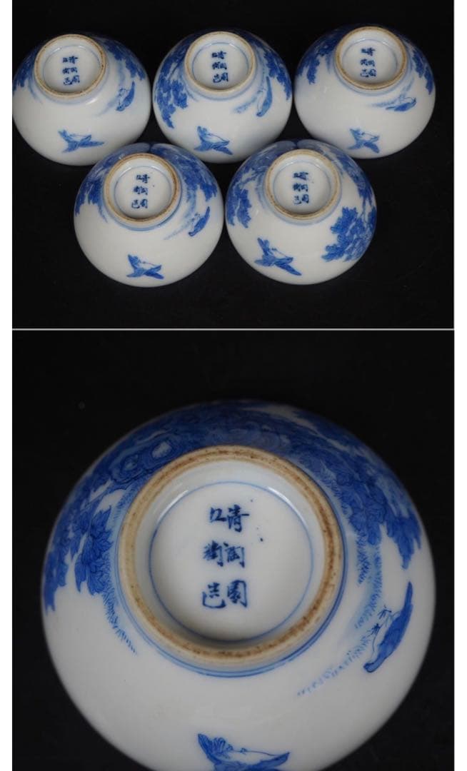 送料無料　明治期美濃焼の名工　加藤五輔造染付細密画牡丹之図茶器