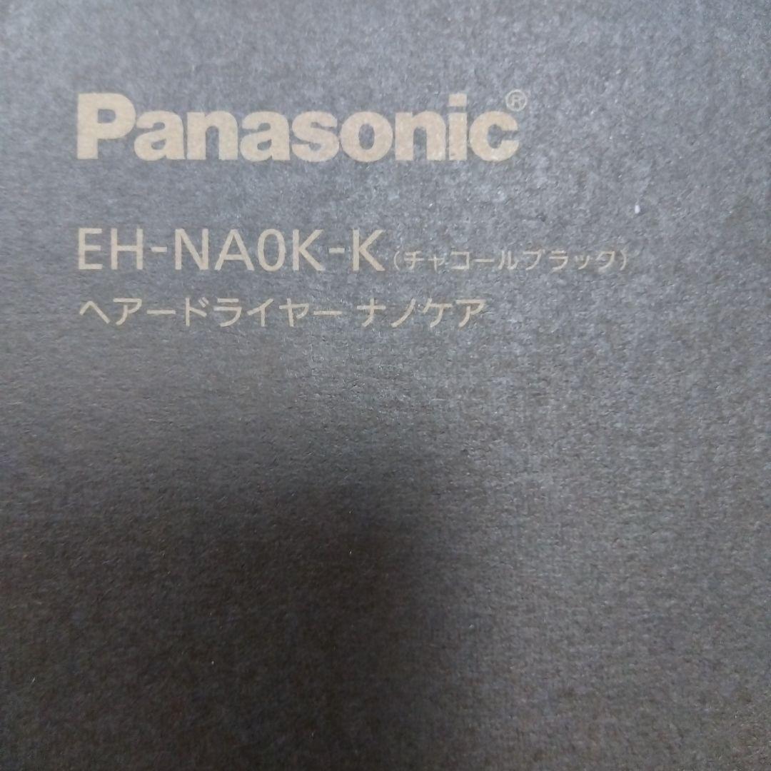Panasonic EH-NA0K-K ヘアドライヤー チャコールブラック