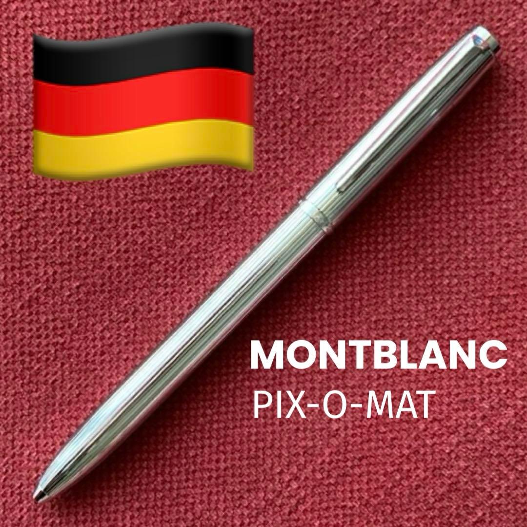 MONTBLANC　PIX-O-MAT ４色ボールペン　レア