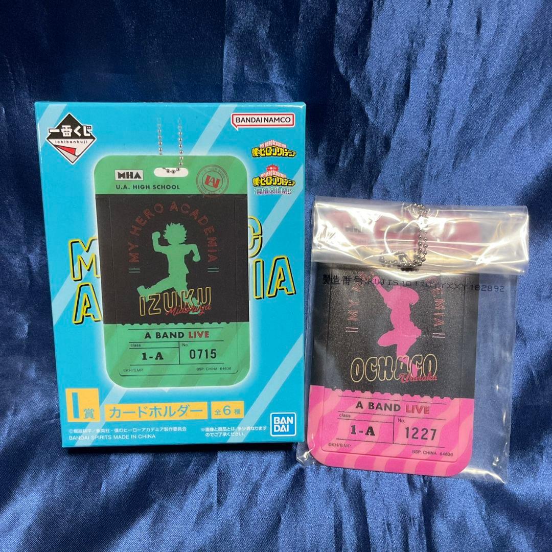 一番くじ　ヒロアカ ラストワン賞 麗日お茶子VS渡我被身子　下位賞セット