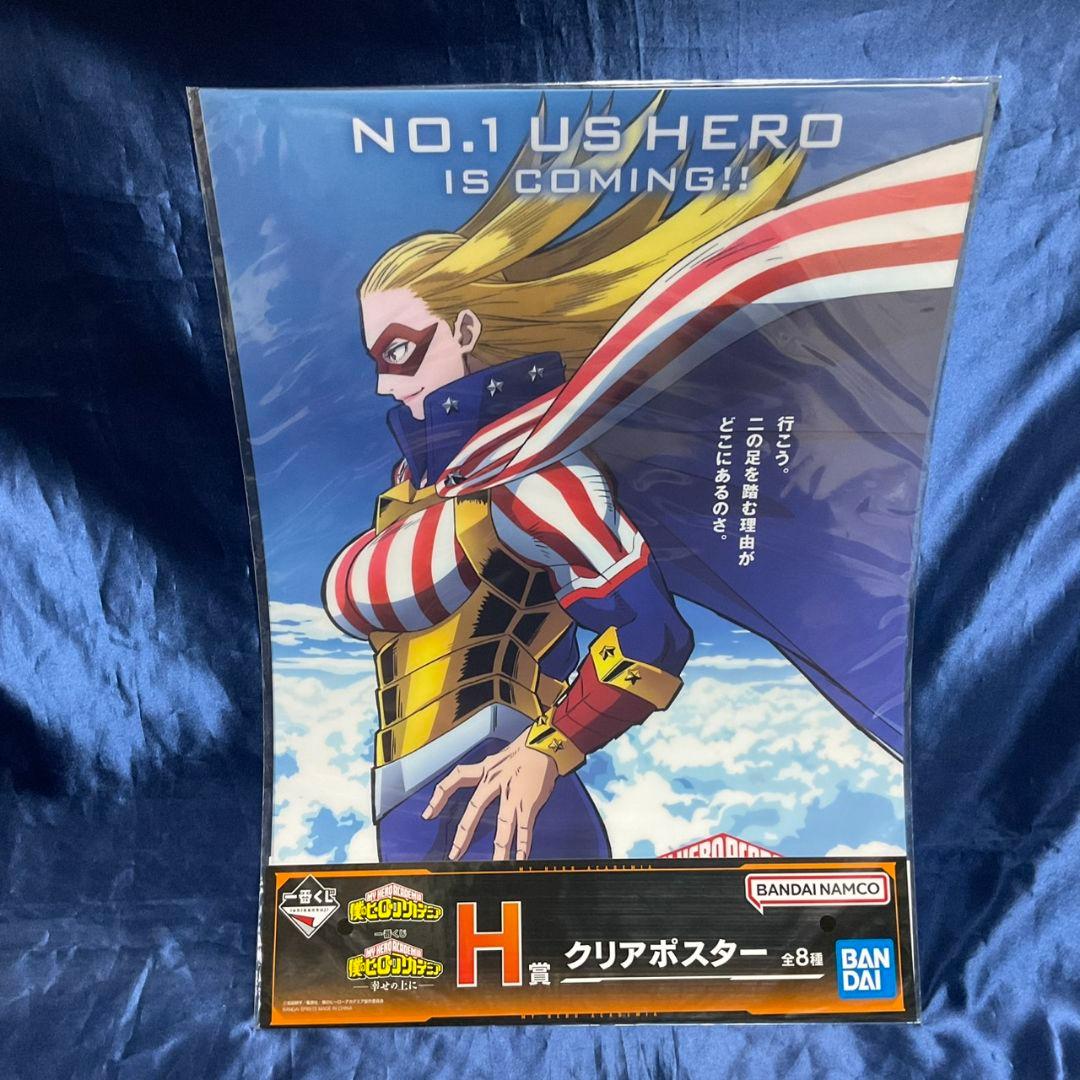 一番くじ　ヒロアカ ラストワン賞 麗日お茶子VS渡我被身子　下位賞セット