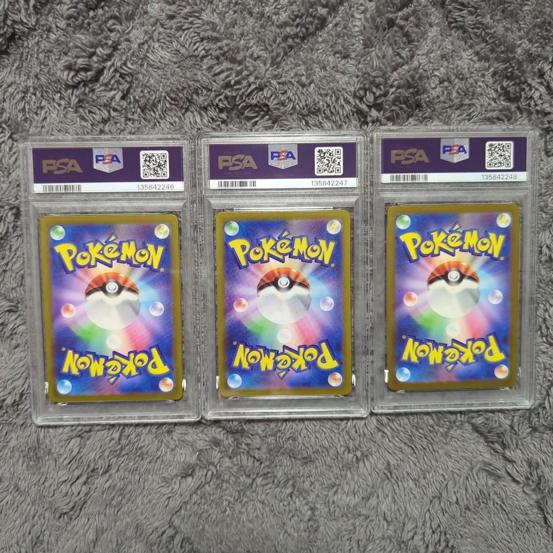 PSA10 3連番 フシギダネ フシギソウ　フシギバナ進化ライン 151