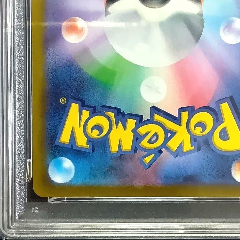 ポケモンカード PSA10 アスナ SR S6H 白銀のランス 080/070