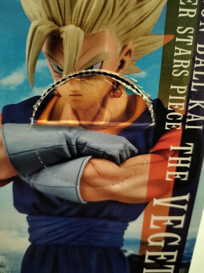 ドラゴンボール改 MSPベジット VEGETTO 未使用・未開封品 国内正規品