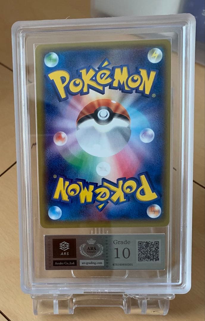 サザンドラEX SR XY6 エメラルドブレイク 084/078 【ARS10】