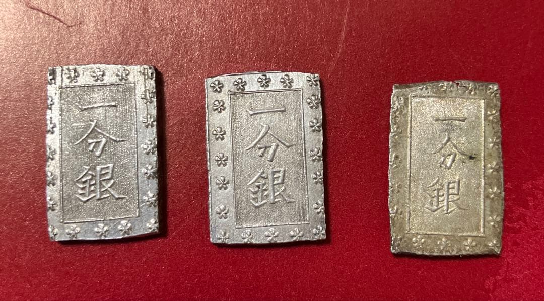 一分銀6枚セット　参考品