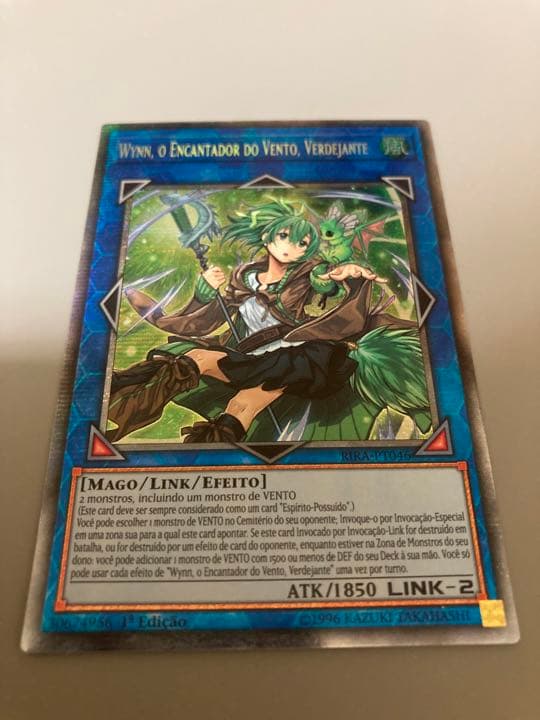 【希少言語】遊戯王 蒼翠の風霊使いウィン　スターライト　ポルトガル