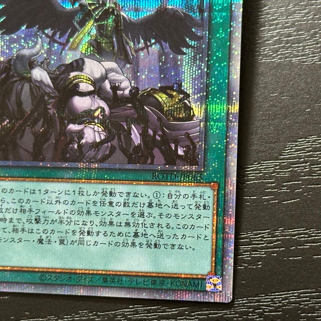 遊戯王 禁じられた一滴 プリズマ 3枚