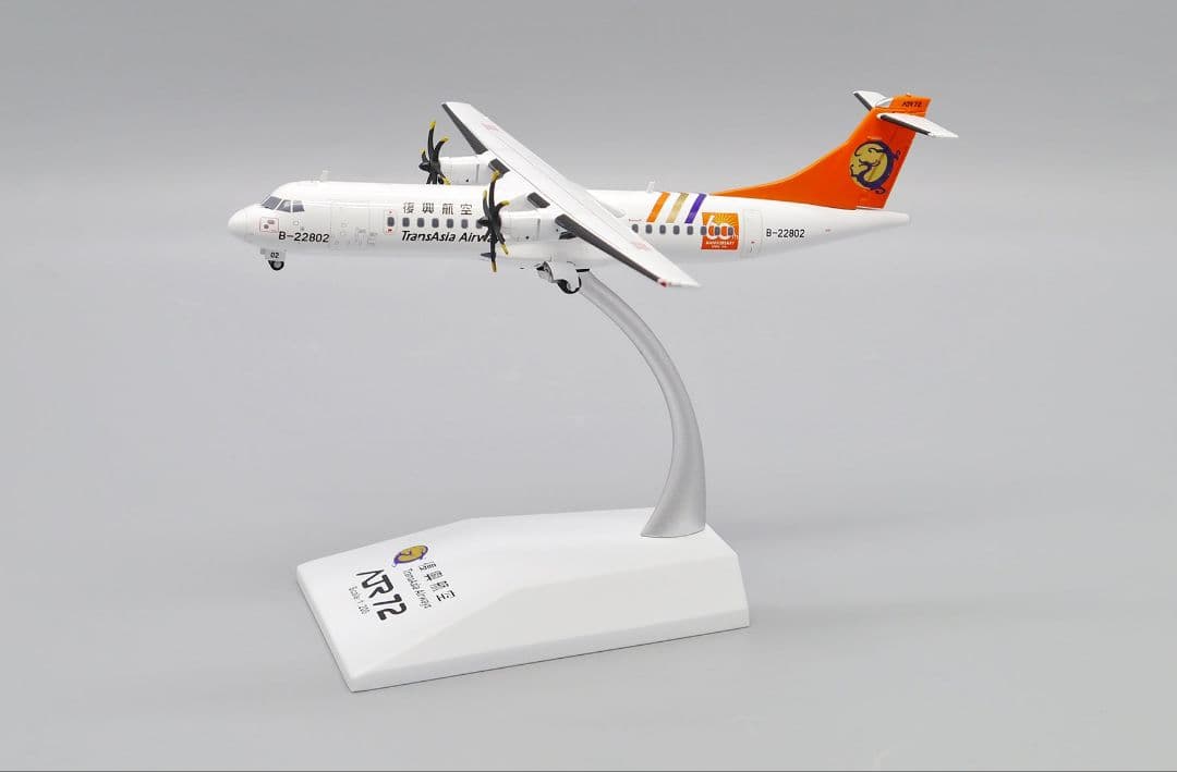 トランスアジア航空 ATR72-500 B-22802 1/200