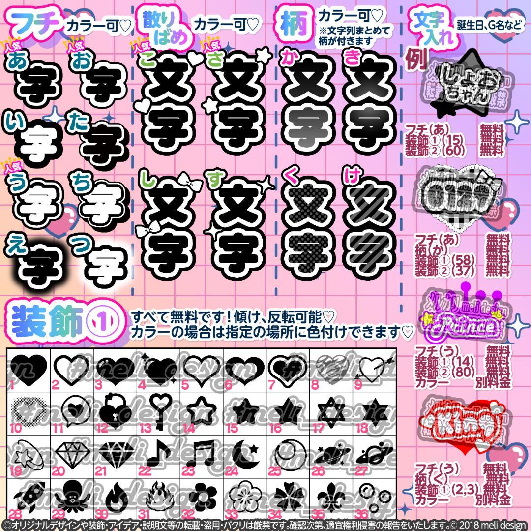 ❥❥꒰ঌ⸜♡キンブレシート オーダー༞♡༞ツアー／ライブの準備に♡❥❥/18