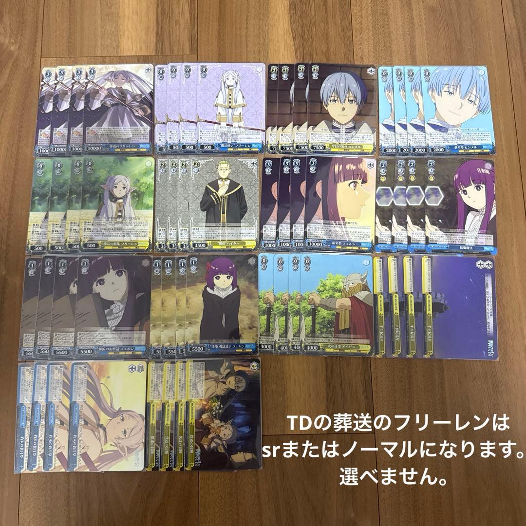 RR以下4コン　葬送のフリーレン RR以下4コン+TDヴァイスシュバルツ