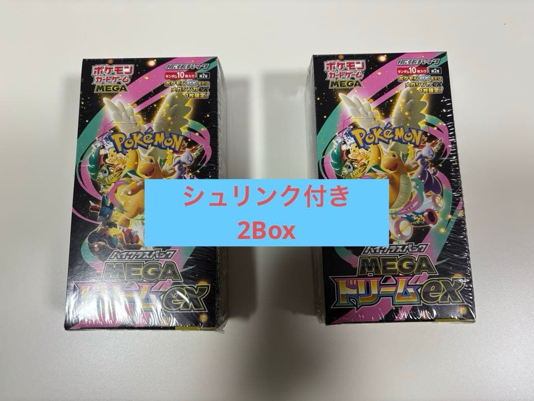 MEGAドリームex シュリンク付き 2BOX ポケモンカード