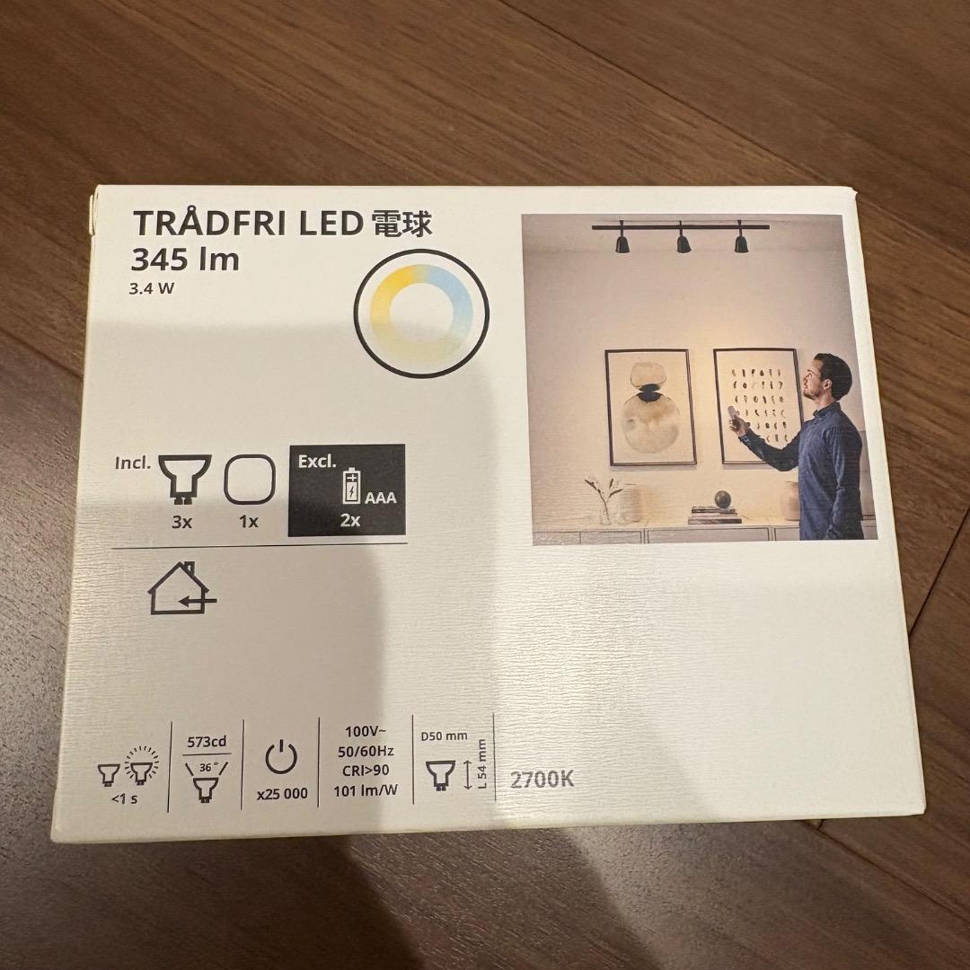 IKEA イケア クヌートボー シーリングスポットライト 電球 リモコン セット