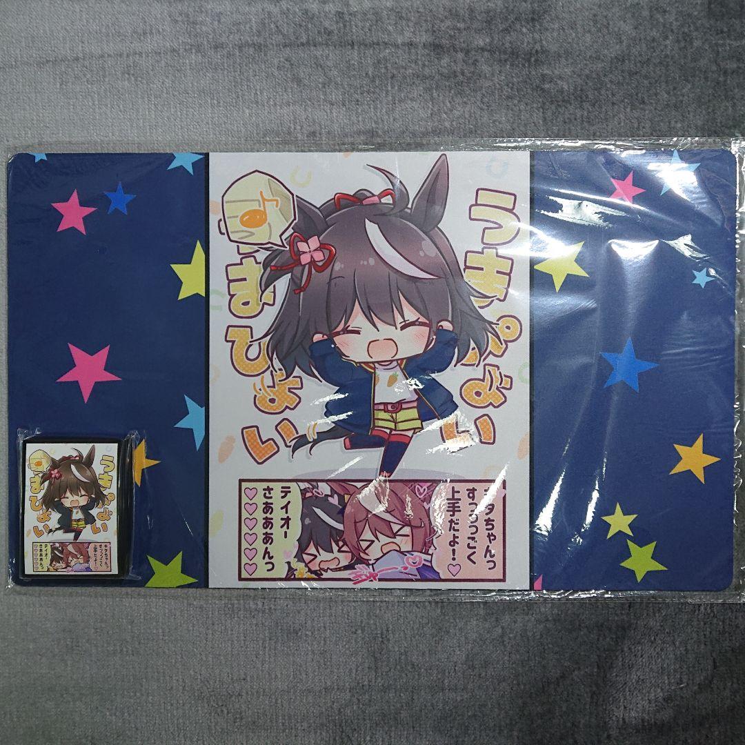 α1 ウマ娘 うまぴょい&SD キタサンブラック スリーブ&プレイマット