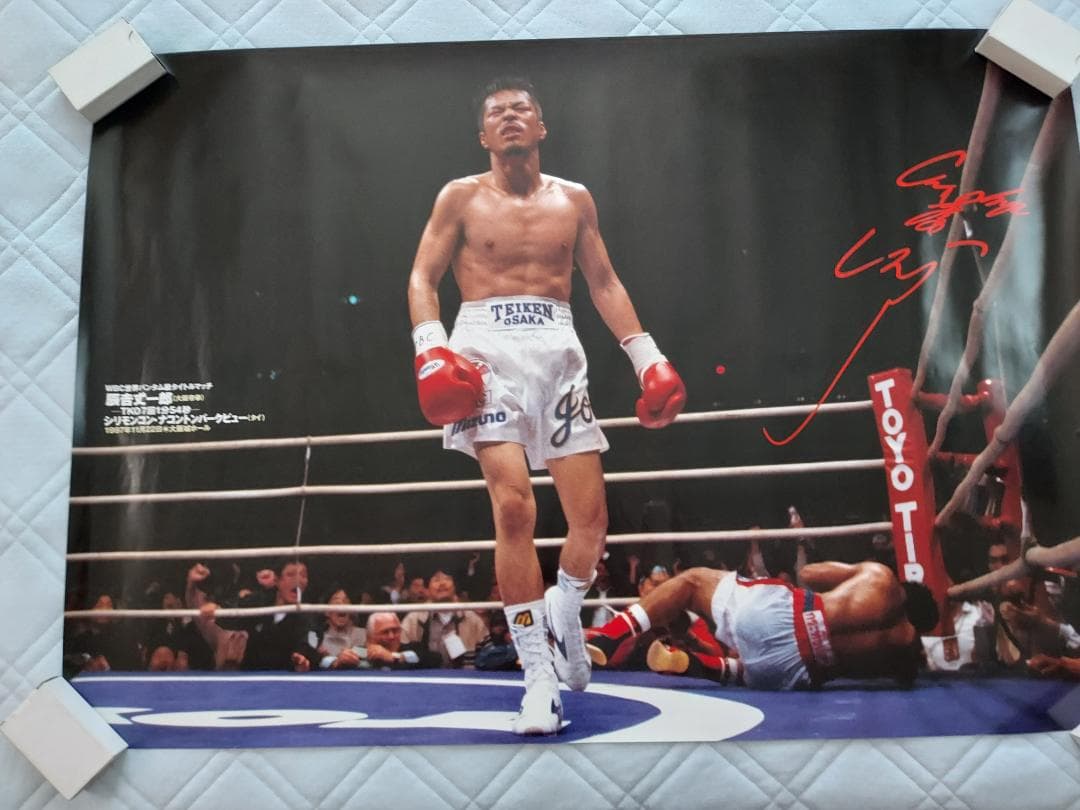 ボクシングポスター　辰吉丈一郎VSシリモンコン＆３本ベルト特大ポスター二本セット