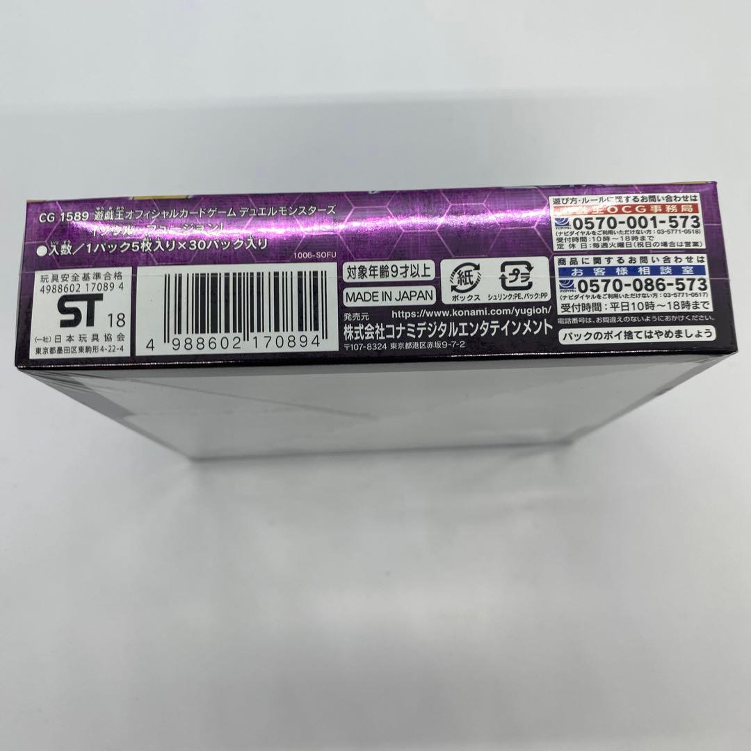 【新品未開封、未使用】遊戯王　OCG SOUL FUSION BOX 絶版