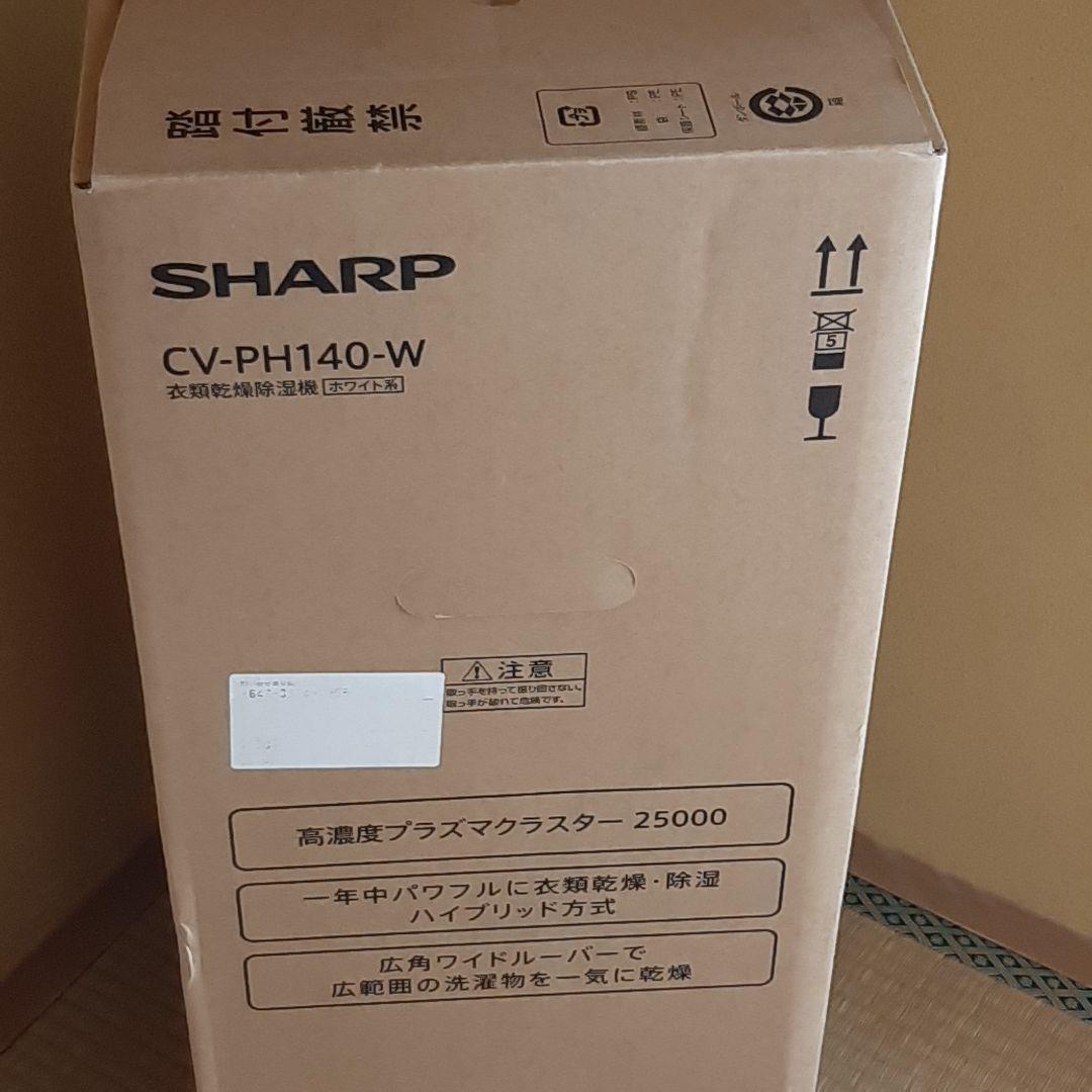 SHARP CV-PH140-W プラズマクラスター除湿機