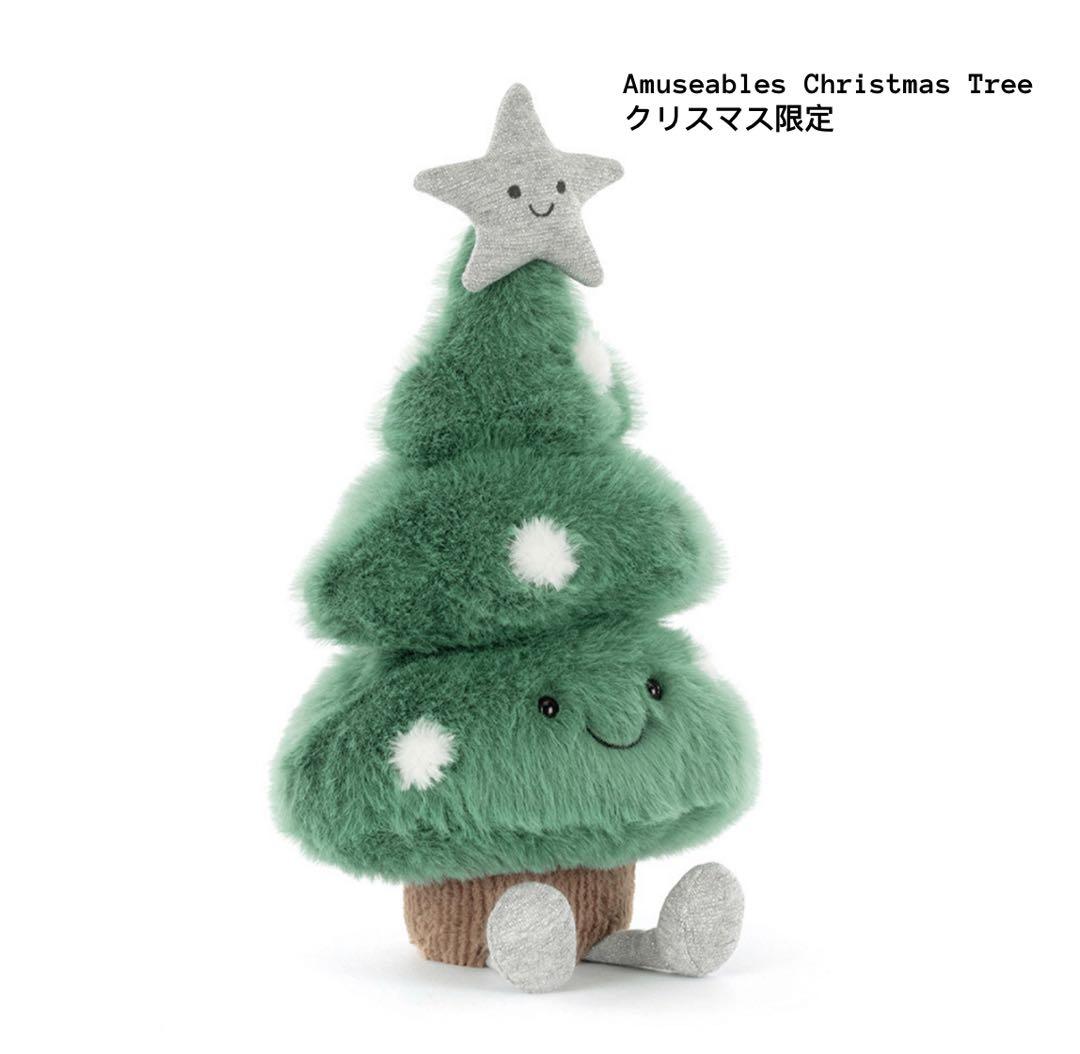 　2025新品　クリスマス限定　クリスマスツリー　ぬいぐるみ