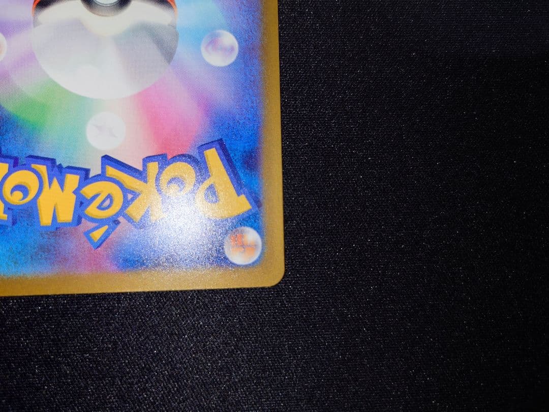 メガゲンガーex SAR　ポケモンカード