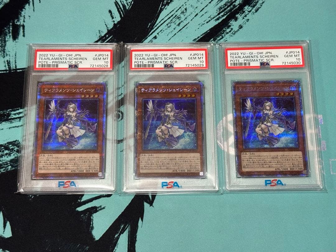 【遊戯王】ティアラメンツシェイレーン　プリズマ　PSA10 3連番