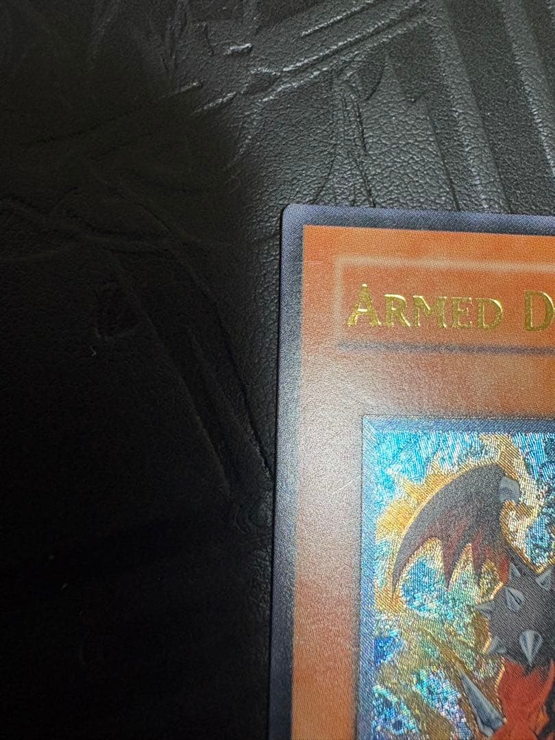 遊戯王 アームド・ドラゴン LV５ レリーフ アジア 1st レリーフ 亜レリ