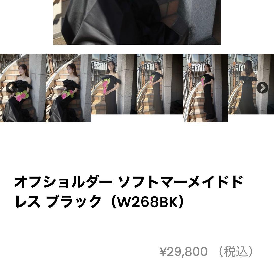 dress production オフショルダーソフトマーメイドドレス W268