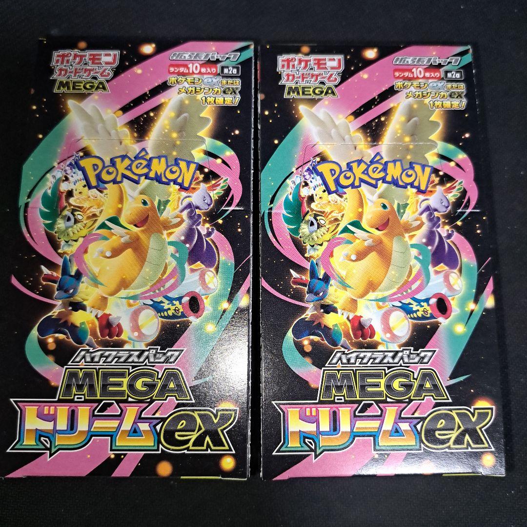 ポケモンカード メガドリーム 2BOX シュリンクなし