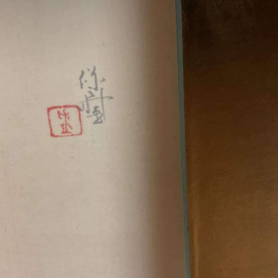 作者不詳作 落款印譜在 絹本花鳥画 無花果に雀図 額装仕立て