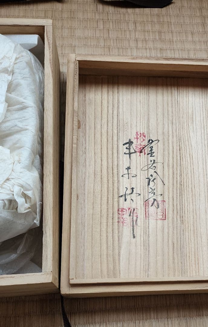 韓国人間国宝　申相浩の花三島鉢　秀作