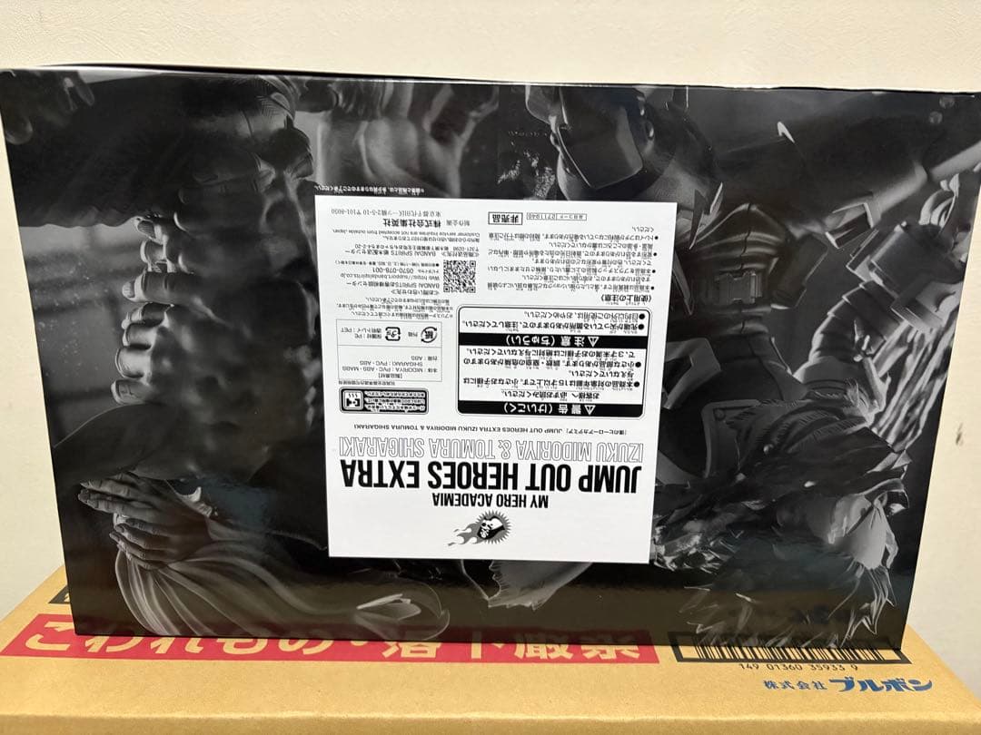 僕のヒーローアカデミア ジャンプGIGA 応募者全員サービス 緑谷出久 死柄木弔