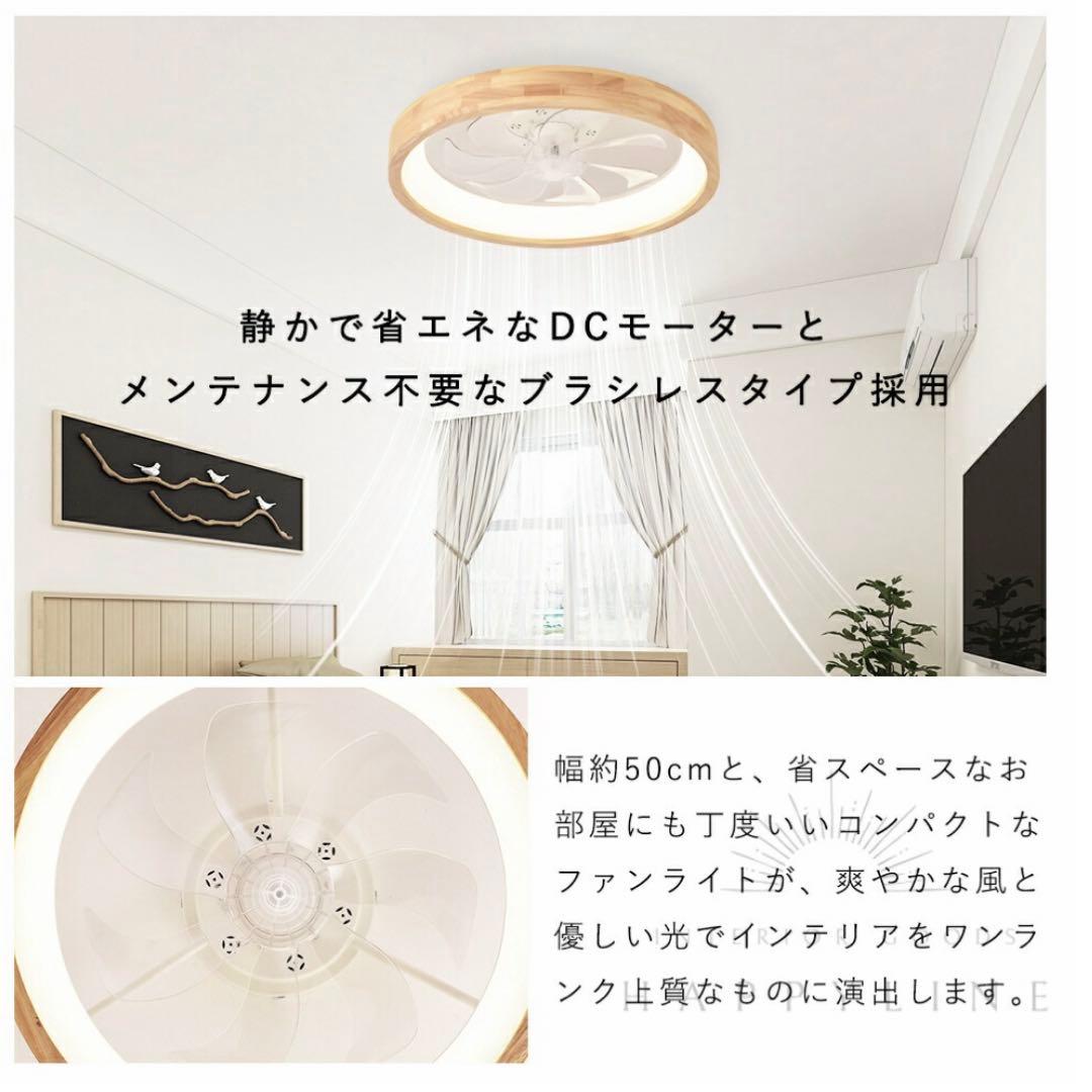 シーリングファンライト 高輝度LED ウッドタイプ