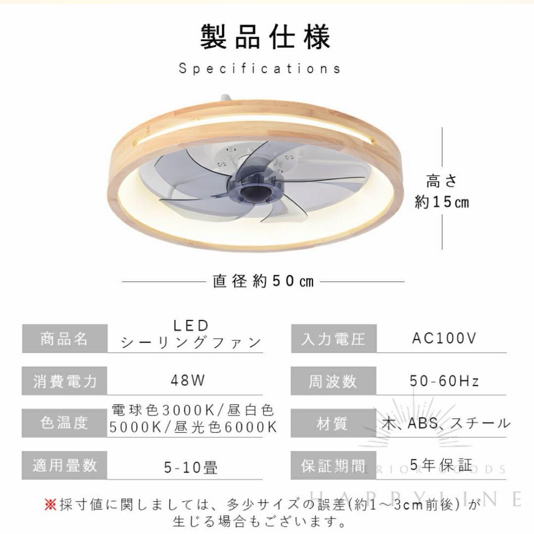 シーリングファンライト 高輝度LED ウッドタイプ