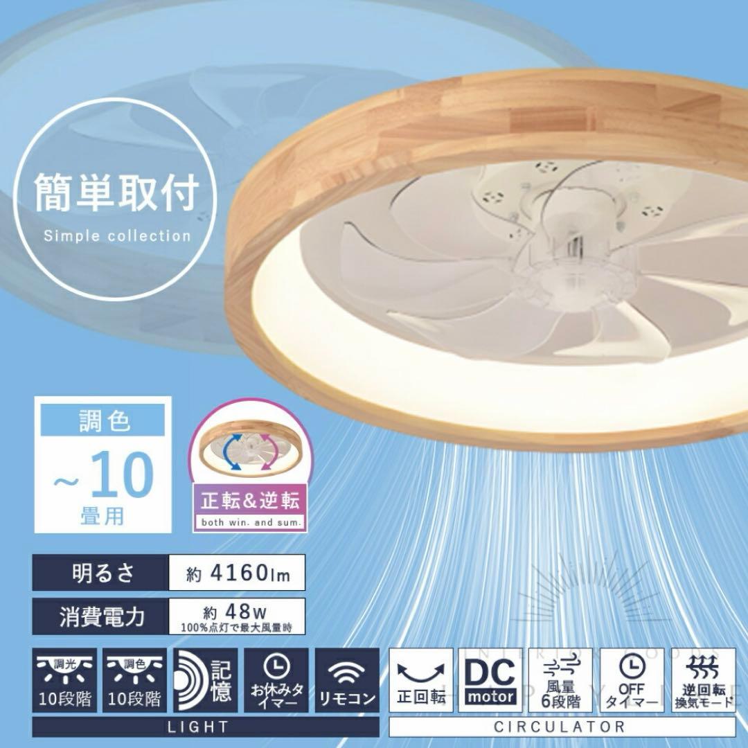 シーリングファンライト 高輝度LED ウッドタイプ