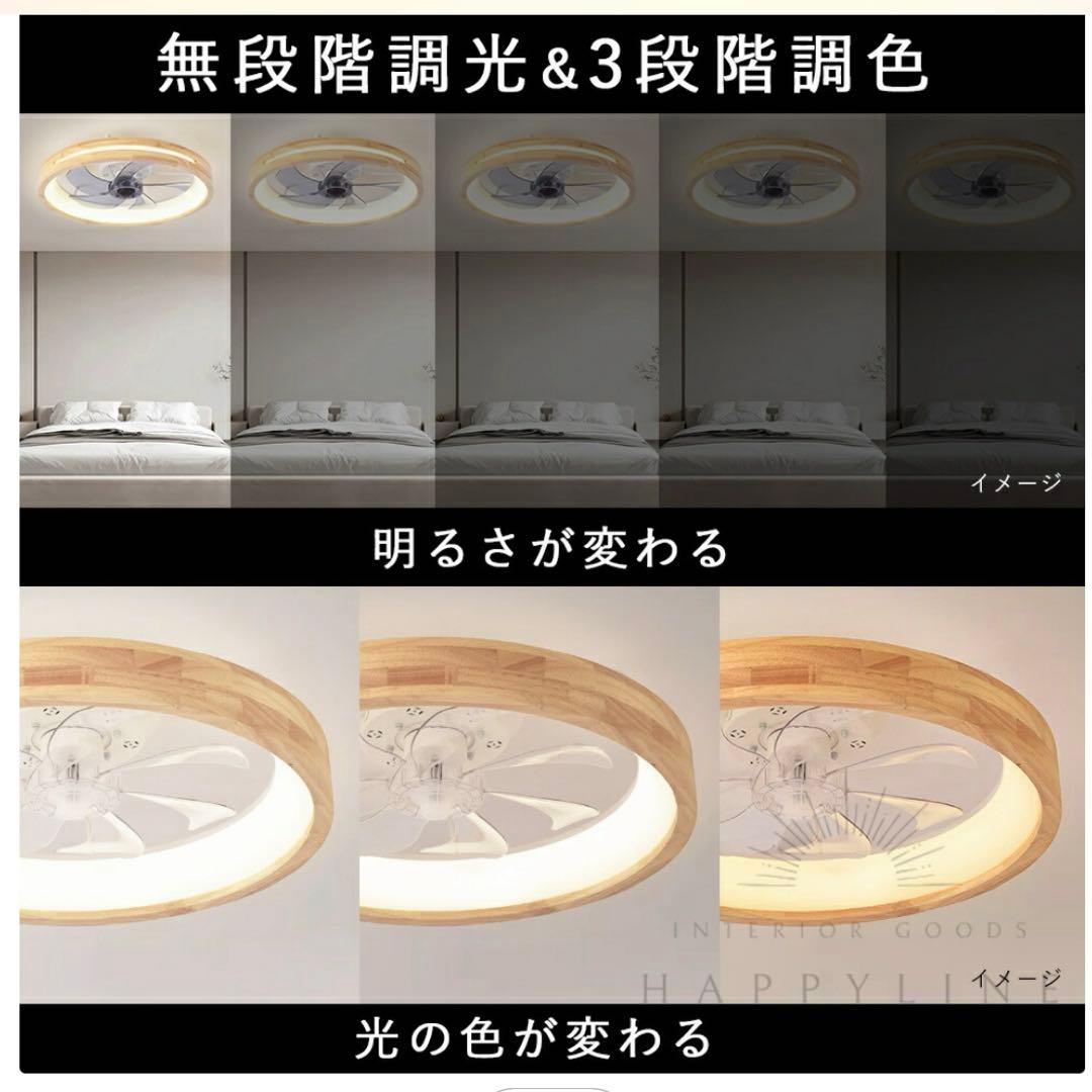 シーリングファンライト 高輝度LED ウッドタイプ