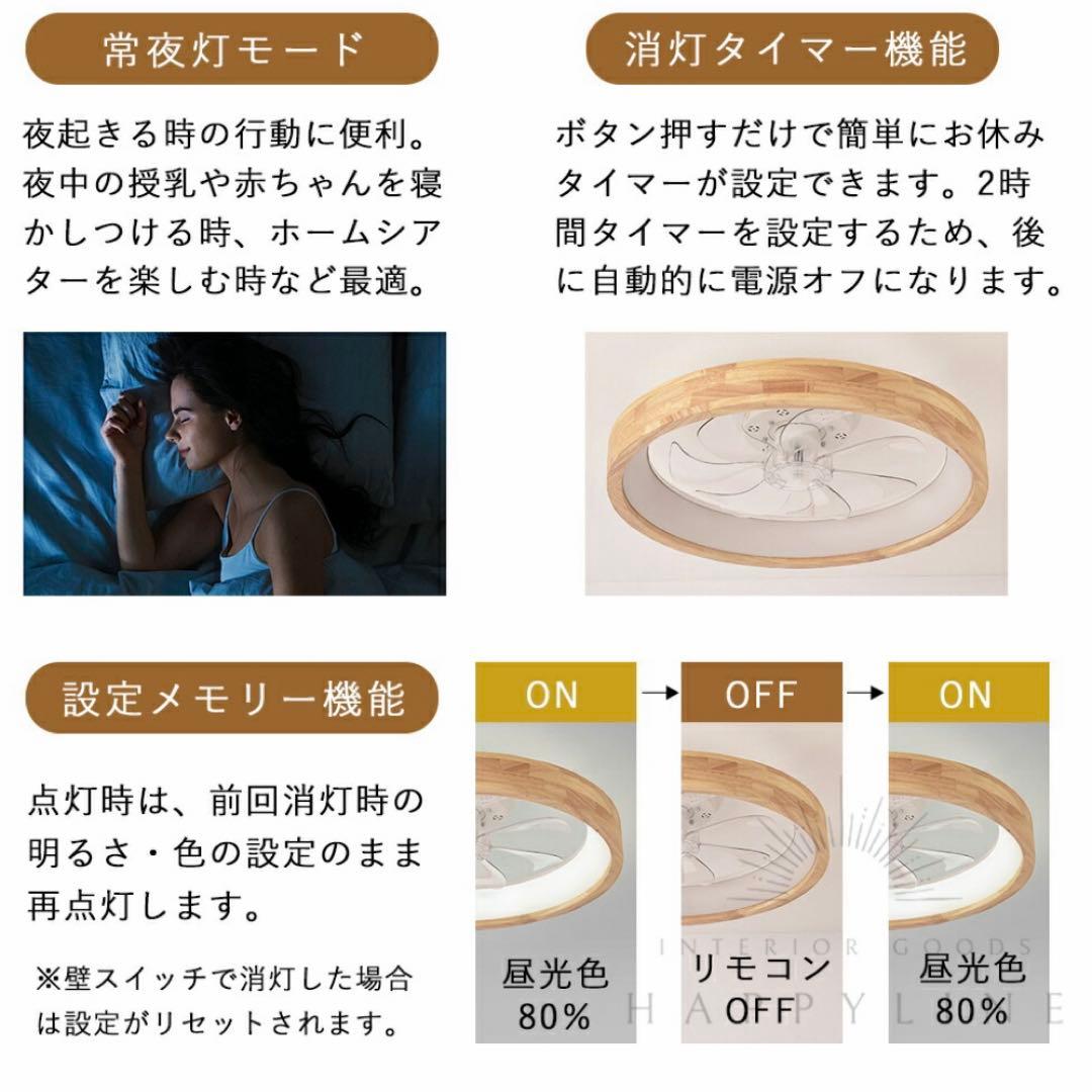 シーリングファンライト 高輝度LED ウッドタイプ