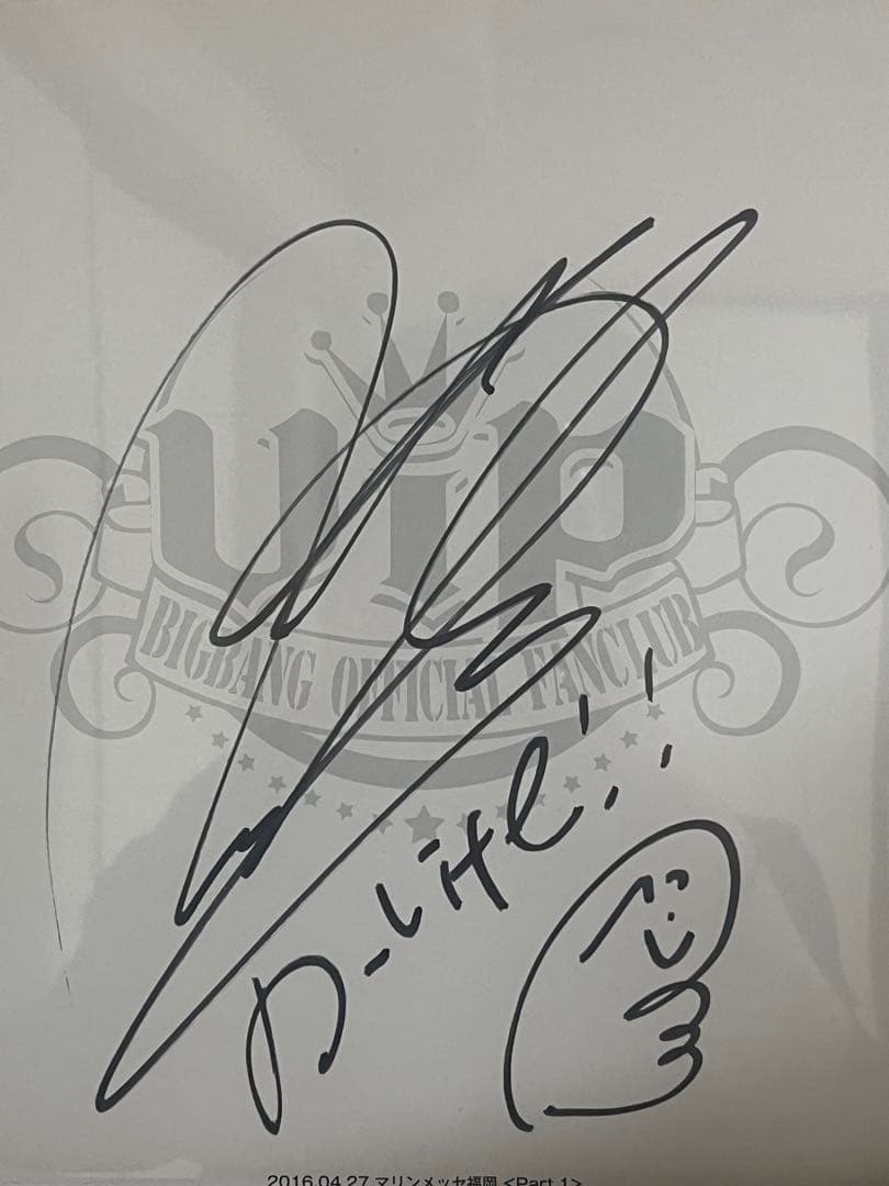 とろろ BIGBANG D-LITE サイン