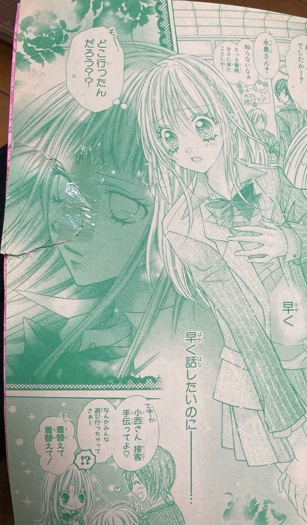 ちゃお　りぼん　2005年　2006年　まとめ売り　14冊　一部付録あり