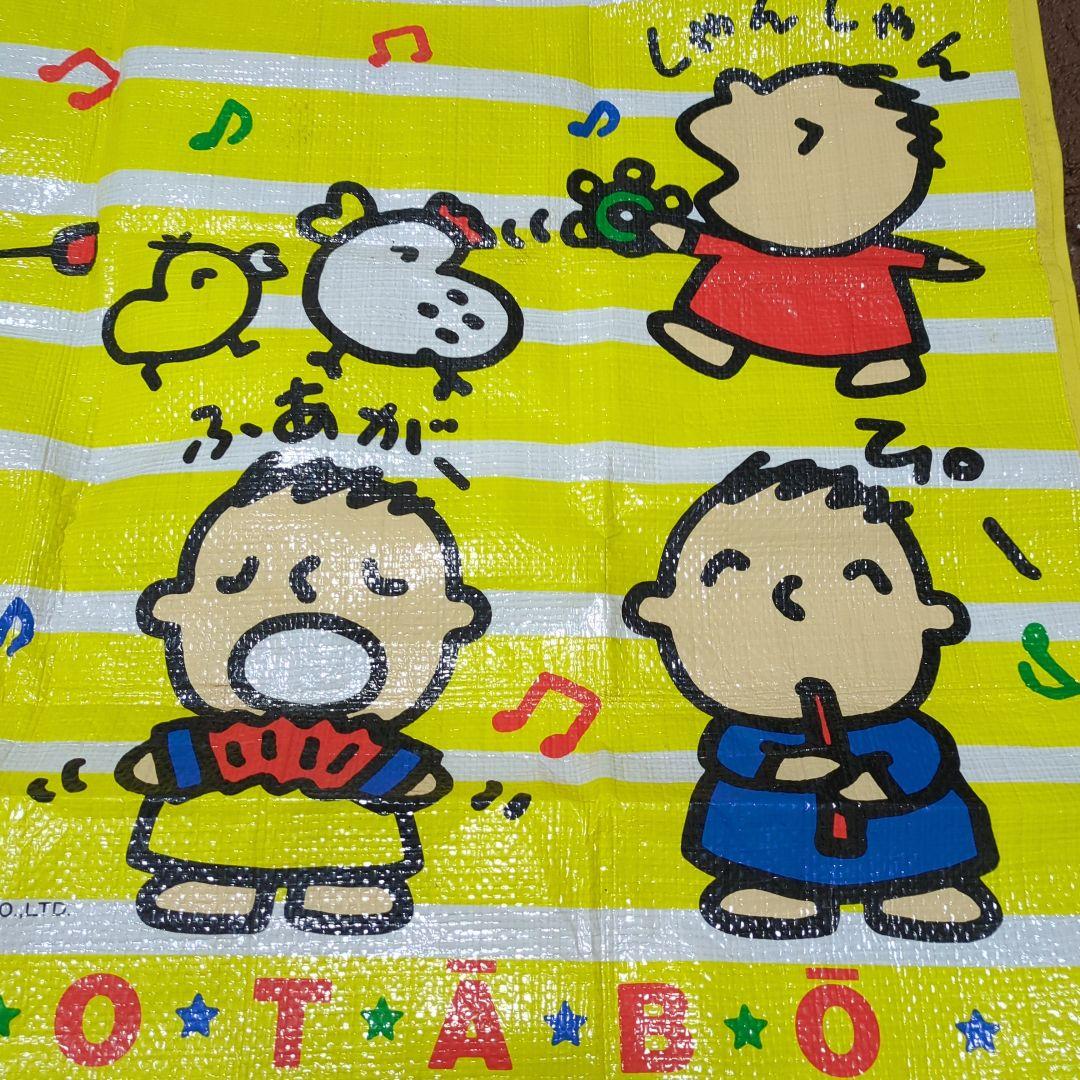 【匿名配送】SANRIOサンリオ みんなのター坊レジャーシート イエロー