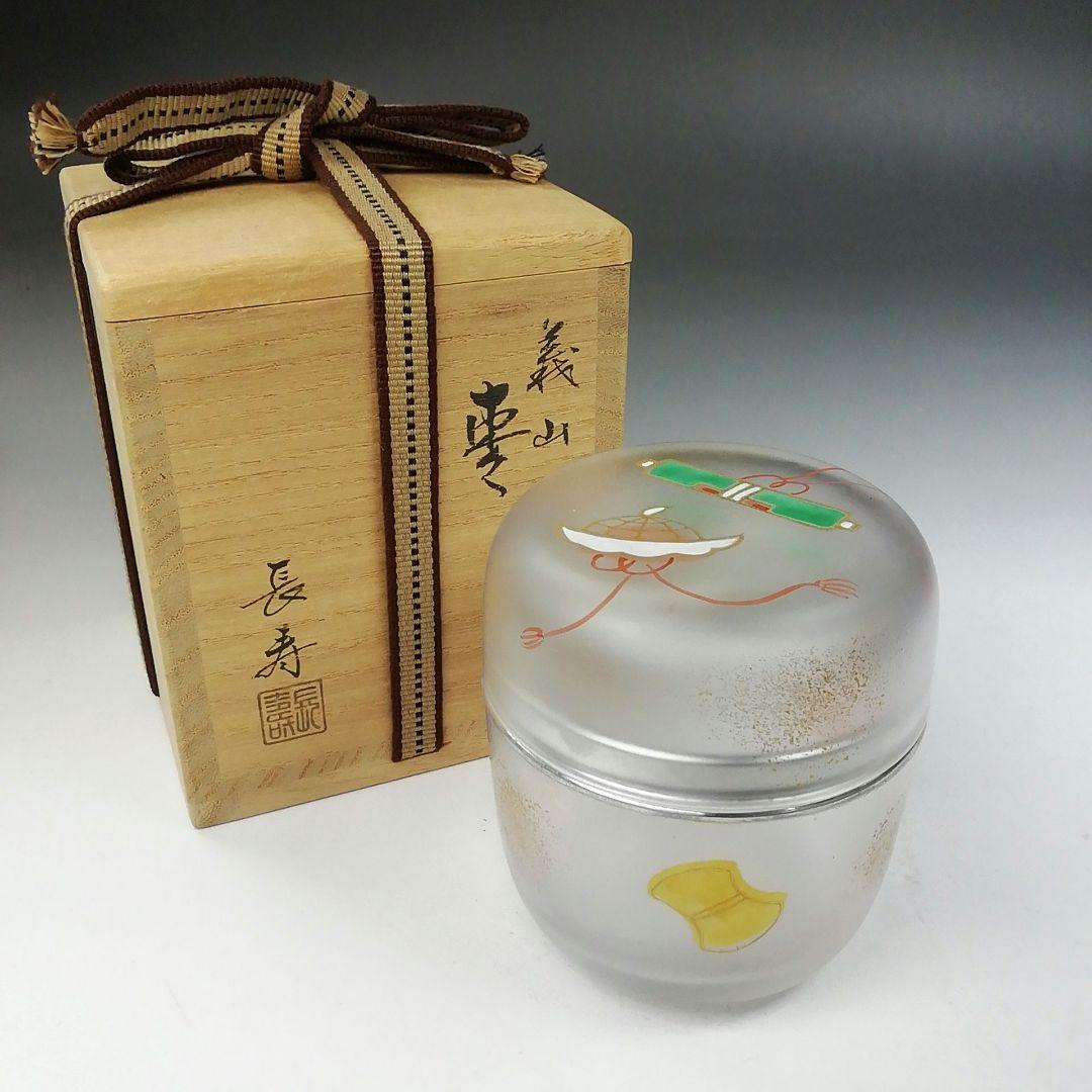 Ｔ７６９　棗　『義山　宝尽くし』『ガラス棗』『水崎長寿』　共箱　茶道具