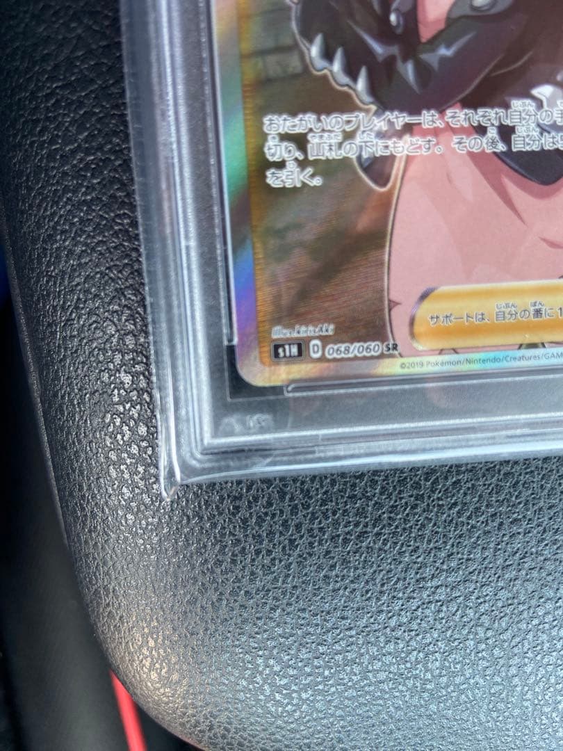 即日発送　psa10 マリィ SR S1H 拡張パック シールド 068/060