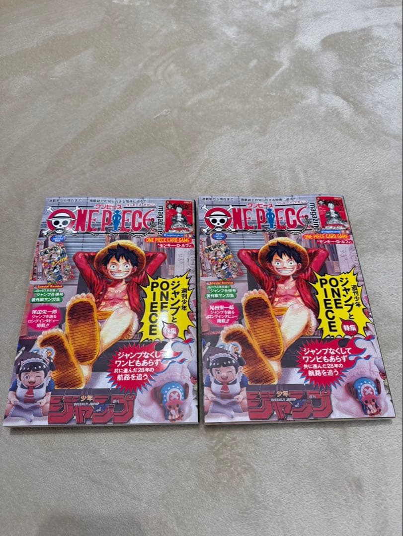 ONE PIECE magazine 20 ワンピースマガジン　カード付き　2冊