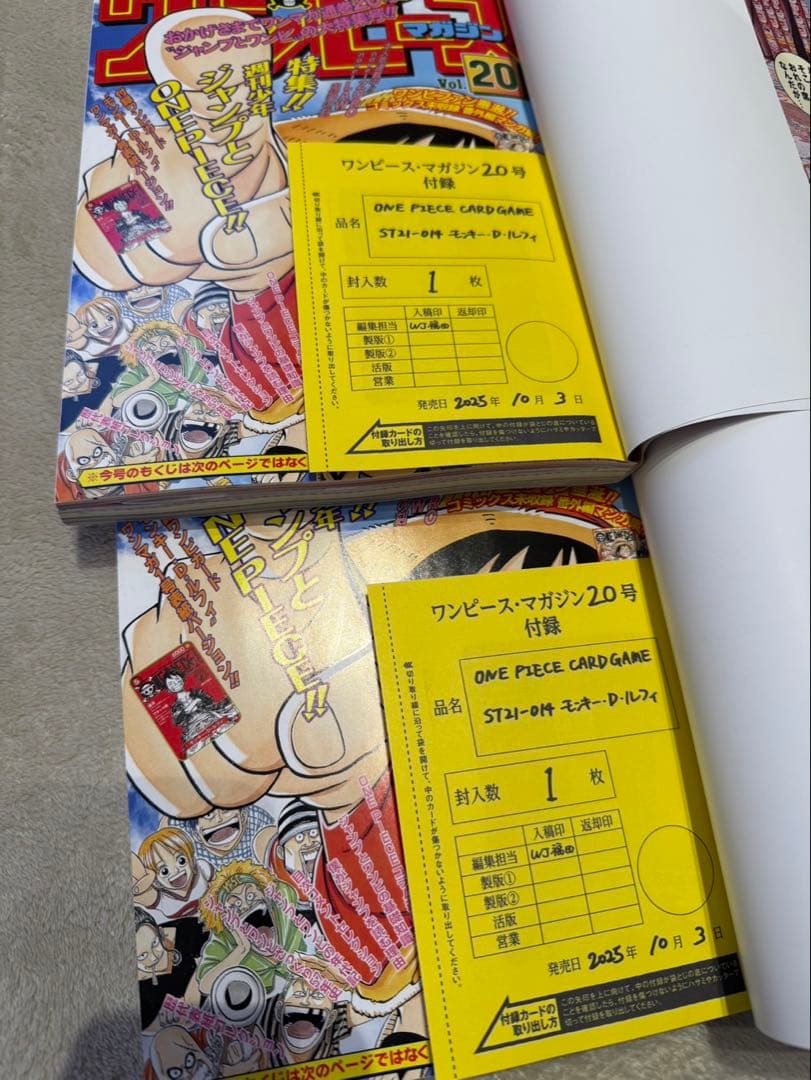 ONE PIECE magazine 20 ワンピースマガジン　カード付き　2冊